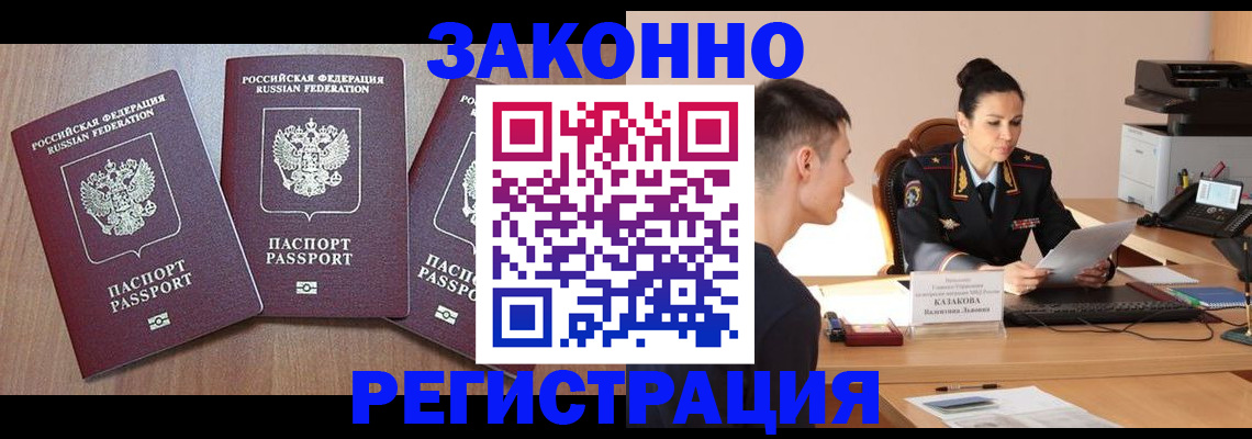 найти адрес прописки в Мытищах