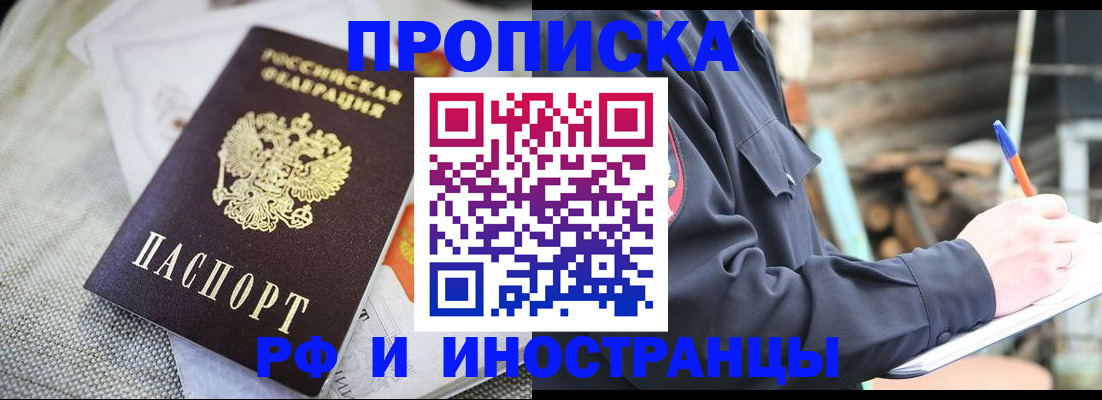 временная регистрация поиск в Мытищах