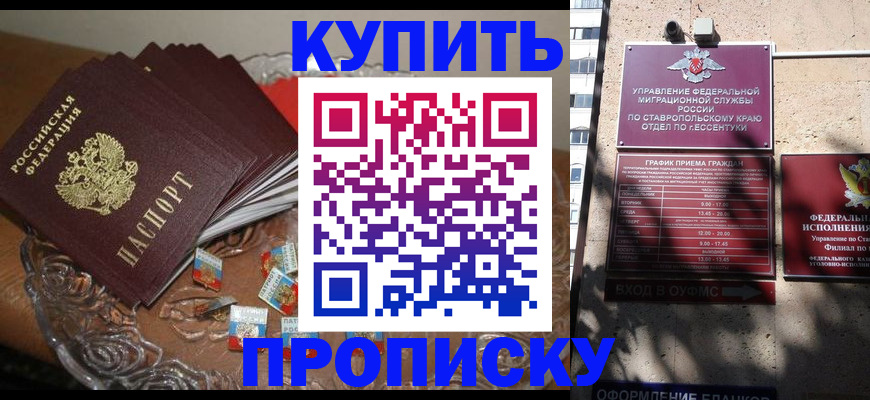 временная регистрация для всех в Мытищах